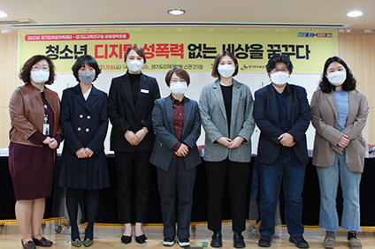 경기도여성가족재단-경기도교육재단 공동정책포럼 단체 사진