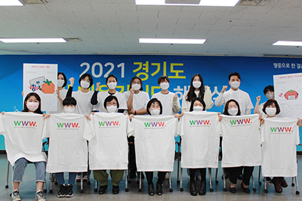 경기도 도민 대응감시단 해단식 단체 사진
