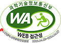 한국웹접근성인증마크 로고