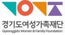 Gyeonggido Women & Family Foundation
