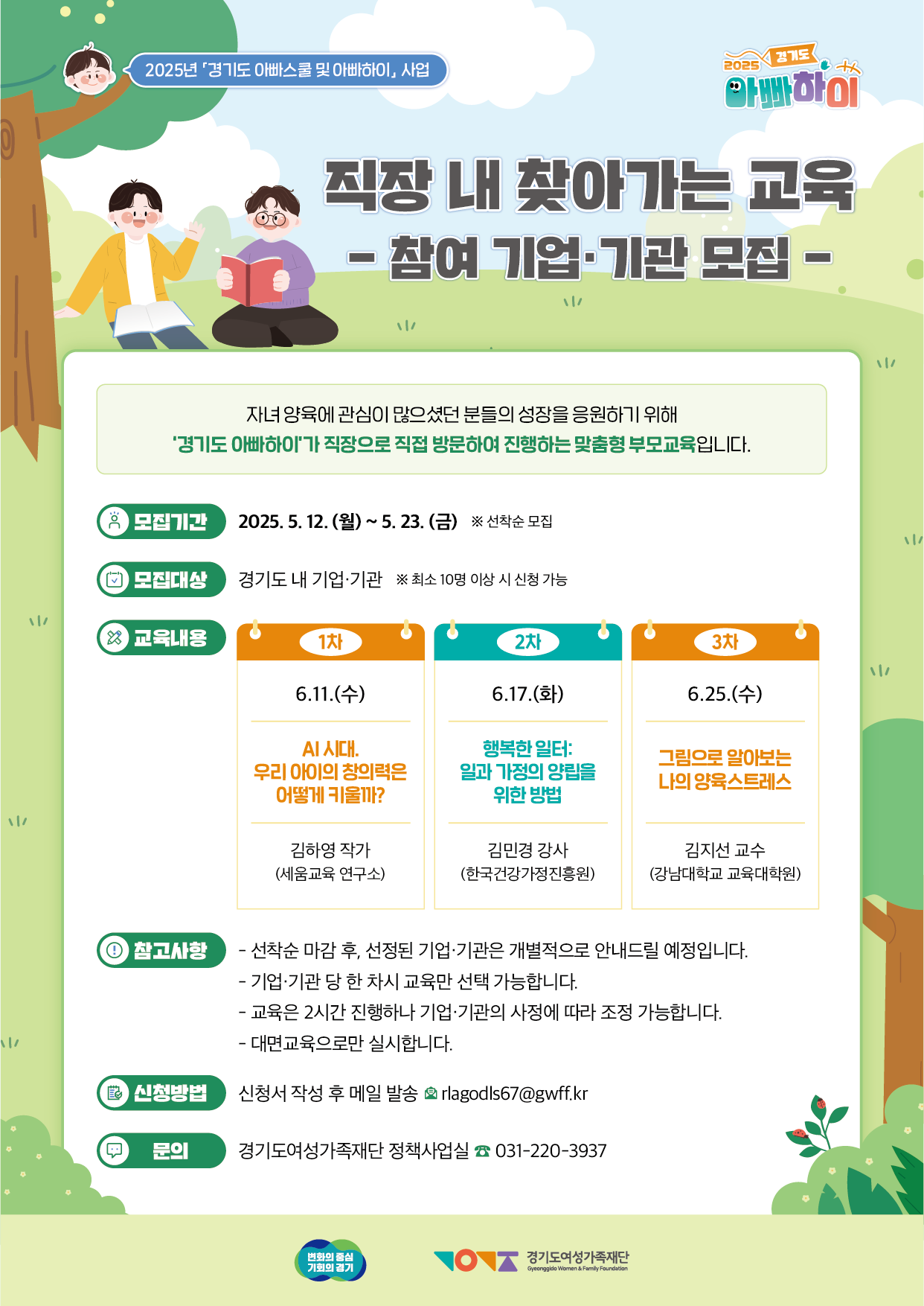 자세한 내용은 이어지는 텍스트 참조